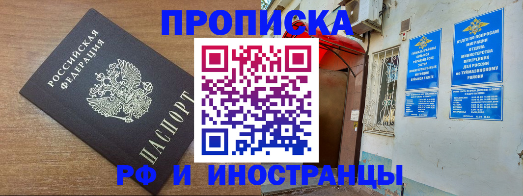 временная регистрация собственник в Коломне